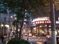 和颐酒店(上海南京东路人民广场地铁站店) - 酒店附近