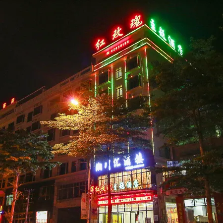 Qionghai Jiaji Red Rose Theme Hotel