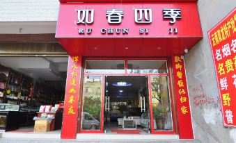 Ru Chun Si Ji Hostel