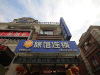 99旅馆连锁(上海影视乐园店) - 酒店外部