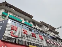 당투 주유 호텔 당투 호텔