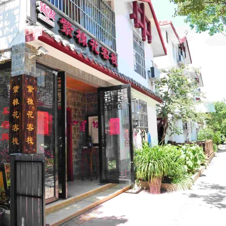 Xichang of Sichuan Purple Neem Inn