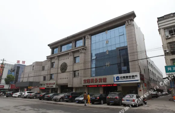 湖州寶隆商務賓館