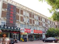 万家商务连锁宾馆(枣庄光明东路店) - 酒店外部