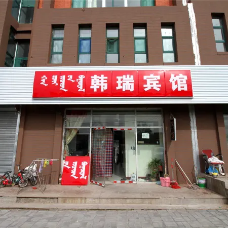 Horinger Hanrui Hotel