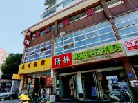 滁州儒林饭店宾馆 - 酒店外部