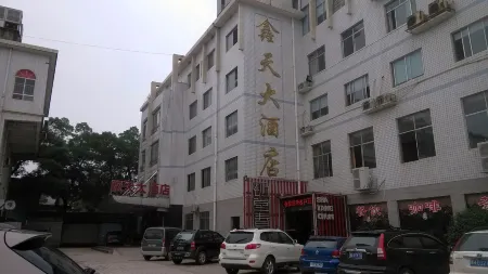Yiyang Xintian Hotel Отели в г. Иян