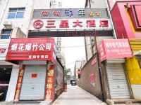 宜阳洛阳三星商务大酒店 - 酒店外部