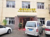 宁波尚洁商务酒店