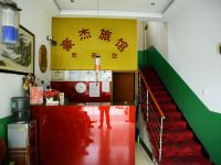 上海豪杰宾馆 - 公共区域