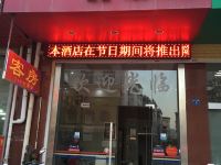 上杭万达精品酒店 - 酒店外部