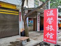 安顺温馨旅馆 - 酒店附近