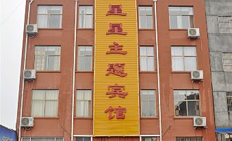 Pingyi Xingxing Theme Hotel