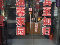 上海恋恋旅馆