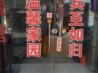 上海恋恋旅馆 - 酒店外部