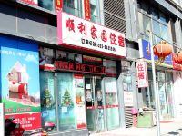 天津顺利家园住宿 - 酒店外部