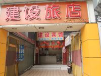 肇庆端州建设旅店 - 酒店外部