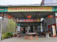 鲁山尧山龙潭峡118红旗之家