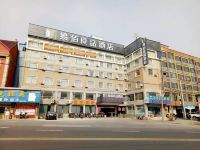易佰良品酒店(上海奉贤四团店)