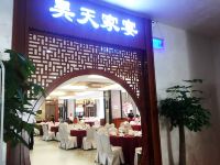 昊天酒店(柳州河西高铁站店) - 餐厅