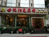 Quxian Century Sunshine Hotel-The West Hotel فنادق في تشىُ شيان