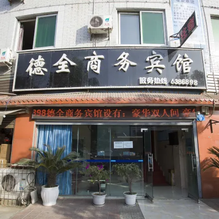 Mianyang Dequan Business Inn