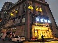 星程酒店(贵阳大十字店)