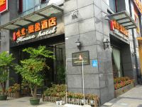 寓舍酒店(成都武侯祠锦里店) - 酒店外部