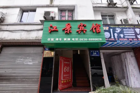 Hejiang Riverview Business Hotel Отели в г. Хэцзиян