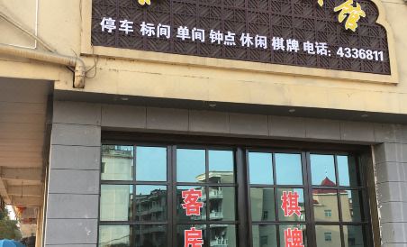 Suitetrails - Dongxiang Fashion Theme Hotel