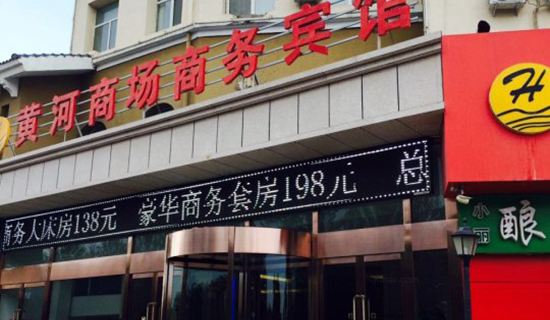 Huang He Shopping Mall Express Business Hotel Hotéis em Condado de Helan