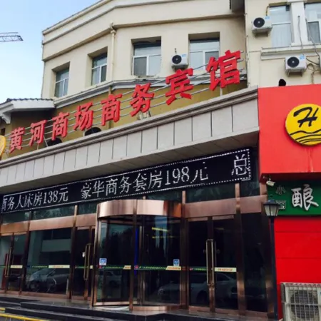 Huang He Shopping Mall Express Business Hotel