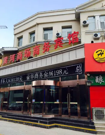 Huang He Shopping Mall Express Business Hotel