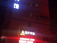 曲靖简岸宾馆 - 酒店外部