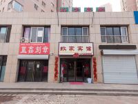 承德致家宾馆 - 酒店外部