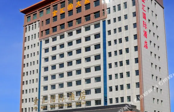 永昌金滙國際酒店