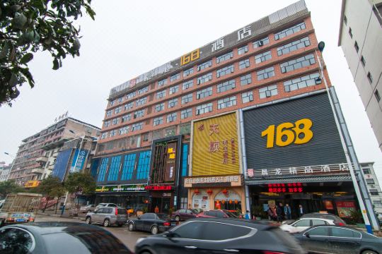 晨龙168酒店(邵阳江北店)