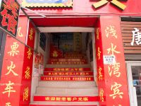 青岛浅水湾商务宾馆