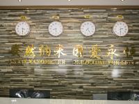 随州安然安达连锁酒店 - 公共区域