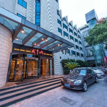 Shaoxing Xianheng Grand Hotel (Lu Xun's hometown Yintai store)