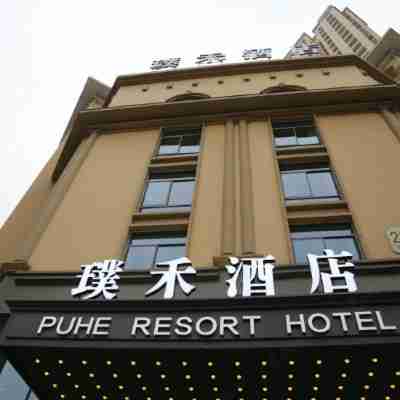 Puheart Hotel (Bozhou Wanda Plaza) Hotel Exterior