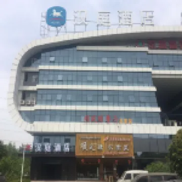 HanTing โฮเทล อู่ฮั่น เรลเวย์ สเตชั่น โรงแรมใกล้สถานีรถไฟอู่ฮั่น
