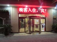 上海湘港骋羲酒店 - 酒店外部