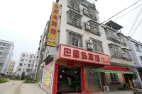 象州峇里島賓館 象州住宿飯店