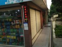 绵阳旺阁轩宾馆 - 酒店外部