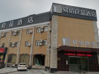 易佰良品酒店(上海青浦工业园区新城地铁站店) - 酒店外部
