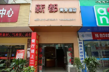 Wufeng Xindu Business Hotel