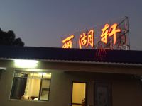 广州丽湖轩农庄 - 酒店外部