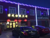 Dorbert Zinwei Express Hotel Hotels in Dorbod County