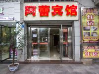重庆阿蕾宾馆